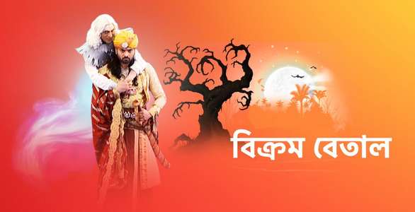 Bikram Betal - Backdrop