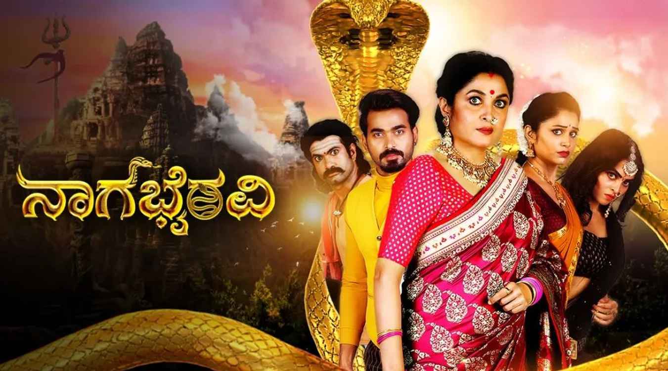 Nagabhairavi
