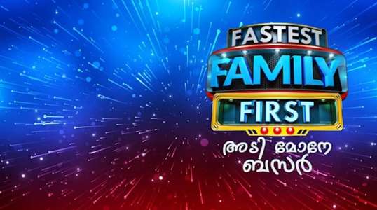 Fastest Family First - Backdrop