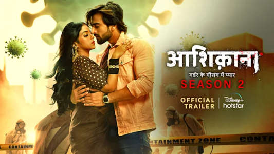 Aashiqana - Backdrop