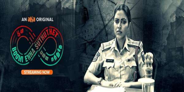 Bhoomi Enna Suthuthey - Backdrop