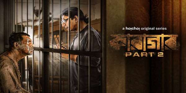 Karagar - Backdrop