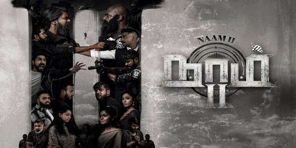 Naam - Backdrop