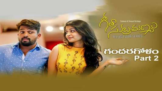 Geetha Subramanyam 2020 - Backdrop