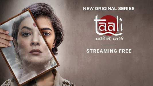 Taali - Backdrops