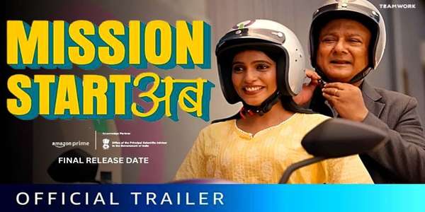 Mission Start Ab - Backdrop