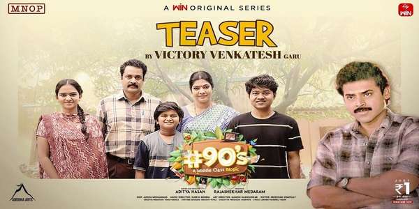 #90’s - A Middle Class Biopic - Backdrops