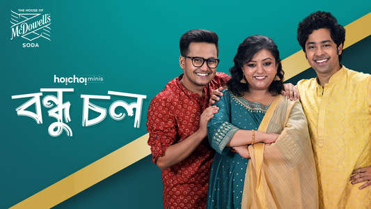 Bondhu Chol - Backdrops