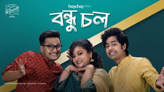 Bondhu Chol - Backdrops