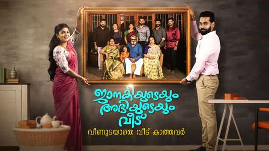 Janakiyudeyum Abhiyudeyum Veedu - Backdrops