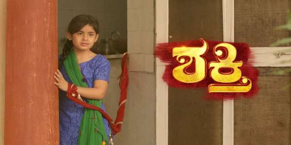 Shakti - Backdrops