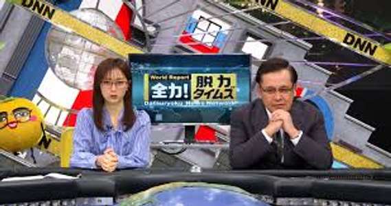 Datsuryoku News Network - Backdrops