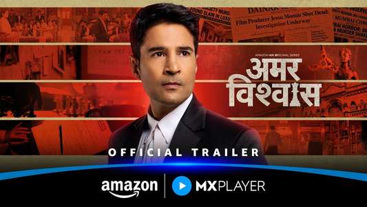 Amar Vishwas - Backdrops