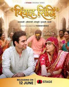 Vivah Siddhi - Backdrops