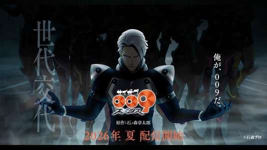 Cyborg 009 Nemesis - Backdrops