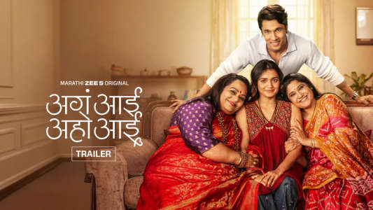 Aga Aai Aaho Aai - Backdrops