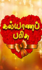 Kalyana Parisu