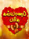 Kalyana Parisu : Season 2