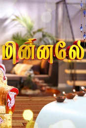 Minnale Season 1