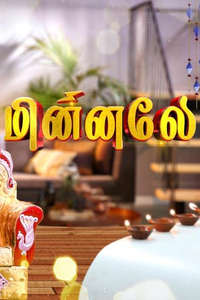 Minnale - Poster