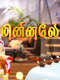 Minnale