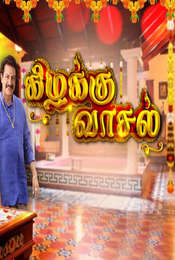 Kizhakku Vasal