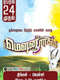 Mouna Raagam : Season 1