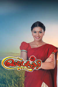 Sembaruthi - Poster