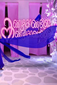 Kandukondain Kandukondain - Poster