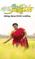 Oru Oorula Oru Rajakumari