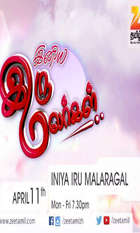 Iniya Iru Malargal