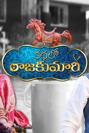 Kathalo Rajakumari Season 1