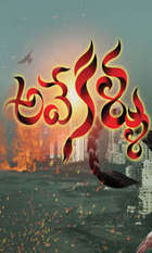 Ave Kallu