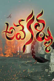 Ave Kallu Season 1