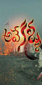 Ave Kallu - Poster