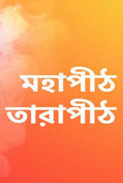 Mahapeeth Tarapeeth Season 1