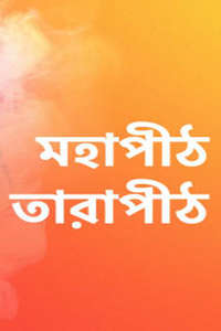 Mahapeeth Tarapeeth - Poster