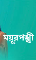 Mayurpankhi