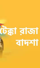 Tekka Raja Badsha