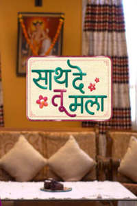 Saath De Tu Mala - Poster