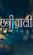 Chhatriwali