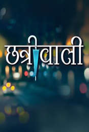 Chhatriwali Season 1