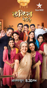 Lalit 205 - Poster
