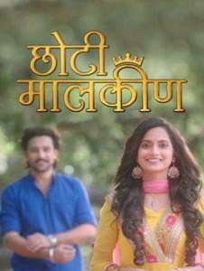 Choti Malkin - Poster