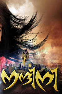 Nandhini - Poster