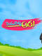 Rendu Rellu Aaru