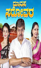 Manasa Sarovara