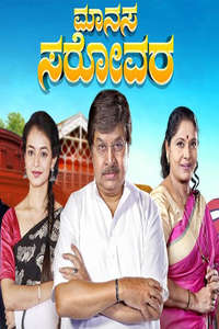 Manasa Sarovara - Poster