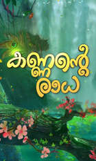 Kannante Radha