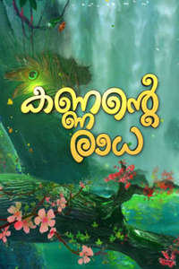 Kannante Radha - Poster